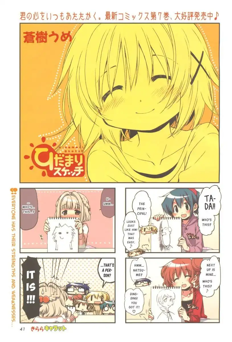 Hidamari Sketch Chapter 102 1